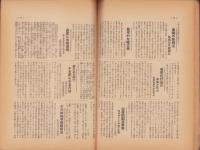 大日本農報　237号　-昭和9年1月-