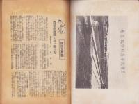 大日本農報　241号　-昭和9年5月-
