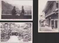 (絵葉書）有馬池の坊旅舘　3枚(兵庫県）