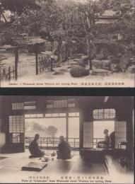 (絵葉書）能登和倉温泉　和歌崎館　2枚(石川県）