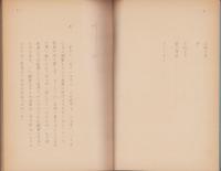 (台本)銀貨　-芸術劇場　海外ラジオドラマ特集-　昭和43年3月17日　BK発第一放送全中