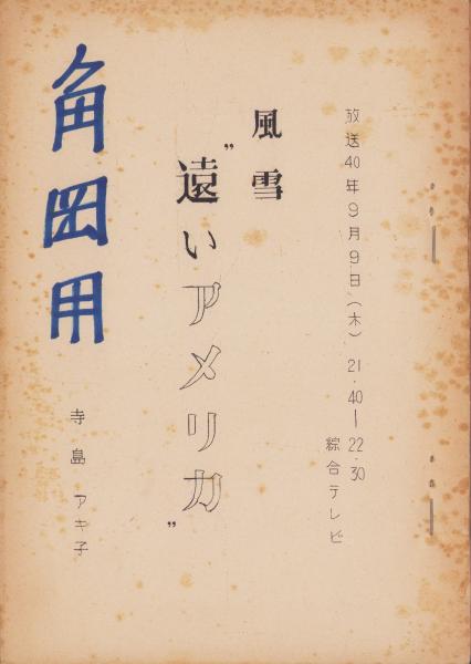 コンバット・コミック 2号 昭和61年1月 表紙イラスト・小林源文