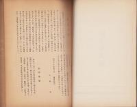 努力玉成論