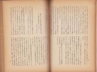努力玉成論