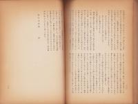 努力玉成論
