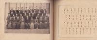 済美第三尋常小学校　卒業記念帖　-昭和3年3月-（大阪市）