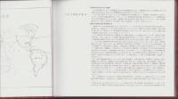 （写真帖）日鐵汽船創立十周年記念アルバム　1960