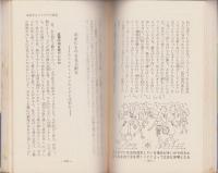 アイデア発想の知恵　-金のなる木は頭のなかに生えている	-　nb books