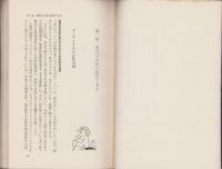 ミセスを狙う人びと　-消費者としての女性の研究-　講談社ミリオン・ブックスM241