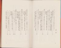 世界史の美しい裸女たち　-新風ブックス-