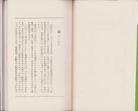 はだかの青春期　-続・動物の性生活-　サンデー新書