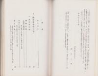 肉体の神秘を占う　-おとなのための占い-