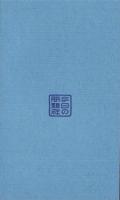 生きがい　-人間の問題シリーズ-