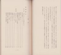 生きがい　-人間の問題シリーズ-