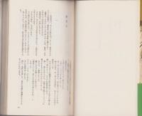 にぎにぎ人生　-疾風怒涛編-　集英社コンパクト・ブックス
