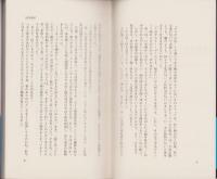 欲望の道化師　-KOSAIDO BLUE BOOKS-