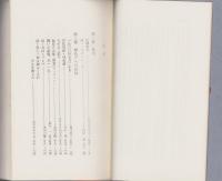 装甲車と青春　-全学連学生の手記-