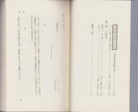装甲車と青春　-全学連学生の手記-