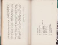 日本の裸像　-人民双書8-