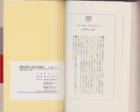 集団行動のための法律問答　-リーガル・アドバイスNO.1-