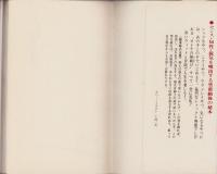 いたずらの秘本　-相手をいじめよう-　プレイブックス