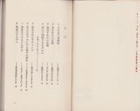 いたずらの秘本　-相手をいじめよう-　プレイブックス
