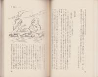 いたずらの秘本　-相手をいじめよう-　プレイブックス