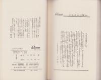 いたずらの秘本　-相手をいじめよう-　プレイブックス