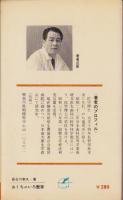 おくちのいろ艶筆　-歯のうく話-　サンデー新書