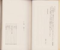 おくちのいろ艶筆　-歯のうく話-　サンデー新書