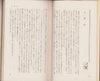 おくちのいろ艶筆　-歯のうく話-　サンデー新書