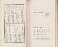 おくちのいろ艶筆　-歯のうく話-　サンデー新書