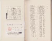 大奥絵巻　-秘められた徳川の美女たち-　カラー版
