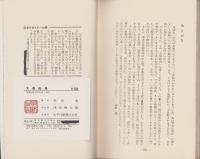 大奥絵巻　-秘められた徳川の美女たち-　カラー版
