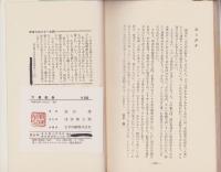 大奥絵巻　-秘められた徳川の美女たち-　カラー版