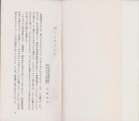 はくぼくに生きる　-この道25年-