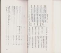 はくぼくに生きる　-この道25年-