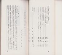 はくぼくに生きる　-この道25年-