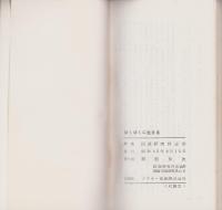 はくぼくに生きる　-この道25年-
