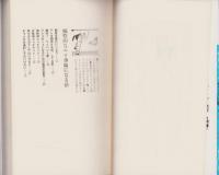 エッチけっと驚室　-痴識の楽しさがいっぱい-　キーブックス