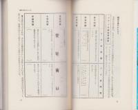 エッチけっと驚室　-痴識の楽しさがいっぱい-　キーブックス