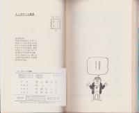 エッチけっと驚室　-痴識の楽しさがいっぱい-　キーブックス