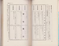 エッチけっと驚室　-痴識の楽しさがいっぱい-　キーブックス
