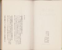 旅行上手197のヒント