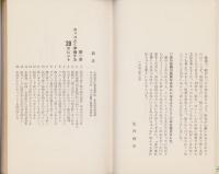 旅行上手197のヒント