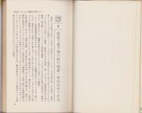 旅行上手197のヒント