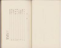 剣術プロモーター　-不知火隼人武芸記-　文華新書70