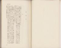 剣術プロモーター　-不知火隼人武芸記-　文華新書70