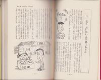 宝くじゲリラ商法　-あなたにチャンスを-