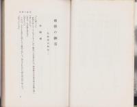 剣雲　-名剣士秘録-